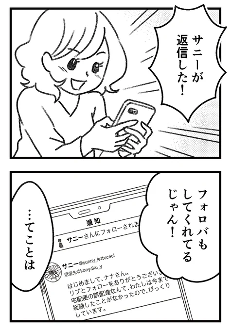 #気がつけば地獄 3ー(1/4) 
