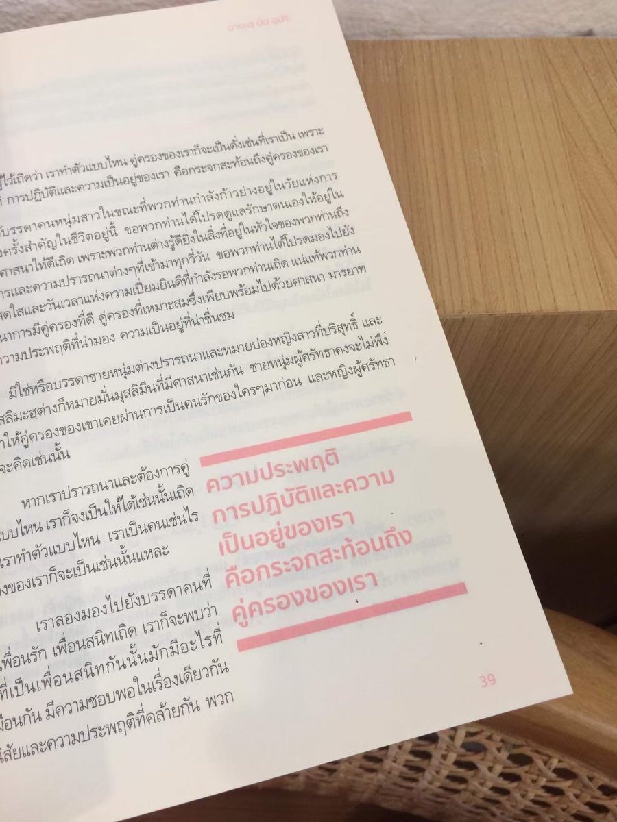 หนังสือ : จีบหลังแต่ง 😊
ราคาแค่ 100 บาท
อินบ็อคมาได้เลยครับ ^^