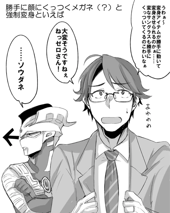 ドンブラ強制変身大変そうだなぁ～～～! 