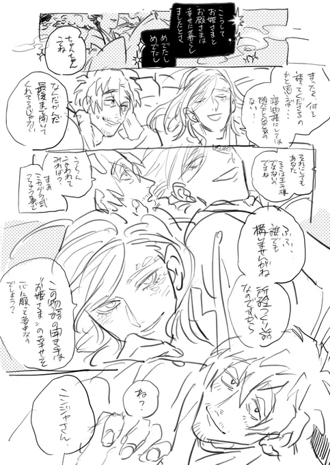 お題「つくりばなし」でお借りしました #モクチェズ版ワンドロワンライ 