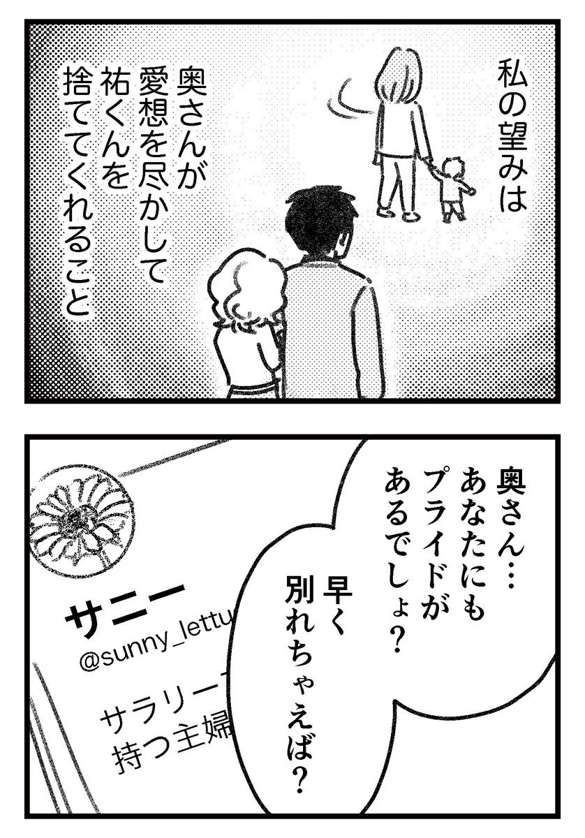 #気がつけば地獄 3ー(4/4) 