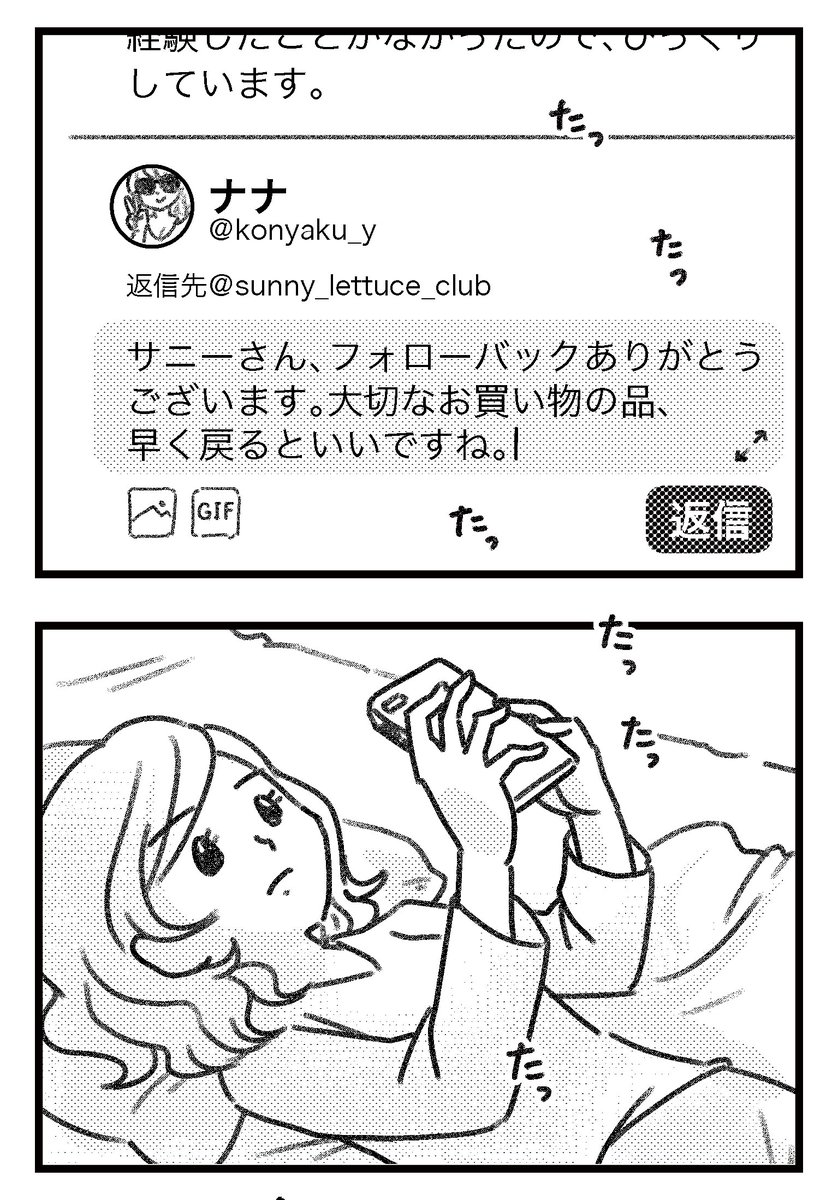 #気がつけば地獄 3ー(4/4) 