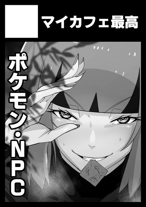 今回も申し込みました
頑張って夏に本出せるようにします😌 