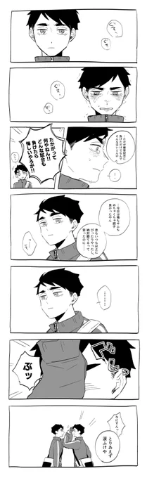 大遅刻なうえに全然ワンドロどころじゃないですすみません😢😢
そして最終的に何が描きたいのかわからなくなった💧(1/2)
#治侑ワンライドロ
@osaatsu_hq 