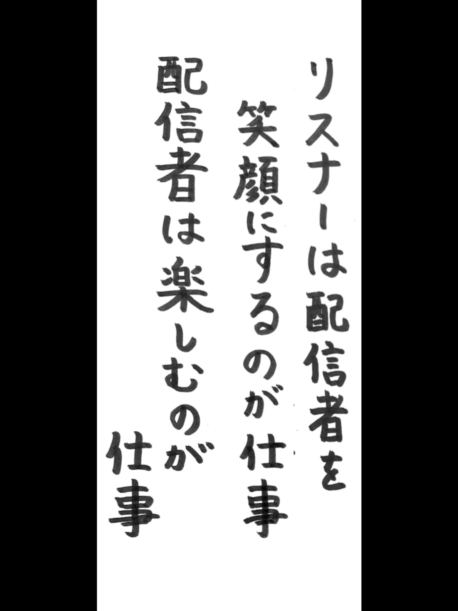 笑顔が１番 Twitter Search Twitter
