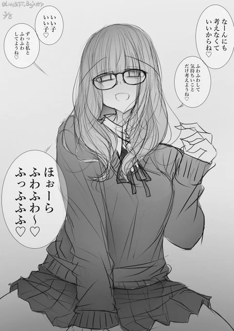 状態付与:ふわふわ rkgk 