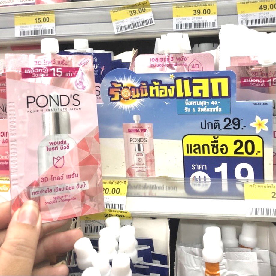 WarakornChain's tweet photo. ช่วงนี้คือผิวเนียนใสเหมือนใช้เซรั่มแพงๆแต่ป่าวเลย แลกซื้อพอนด์สเซรั่มจบทุกจุดมาซองละ20บาทเท่านั้น ถูกกว่านี้มีอีกมั้ย555✨ เรื่องลดรอยดำบนหน้าต้องบอกว่าเอาอยู่จริงๆอ่ะตัวนี้ เลิฟมาก เขามีโปรตั้งแต่วันที่ 24 กุมภาพันธ์ - 23 มีนาคม ไปตุนกันน โปรคุ้มมาก #โปรดีบอกต่อ #รีวิวเซเว่น https://t.co/9azMb3mXVo