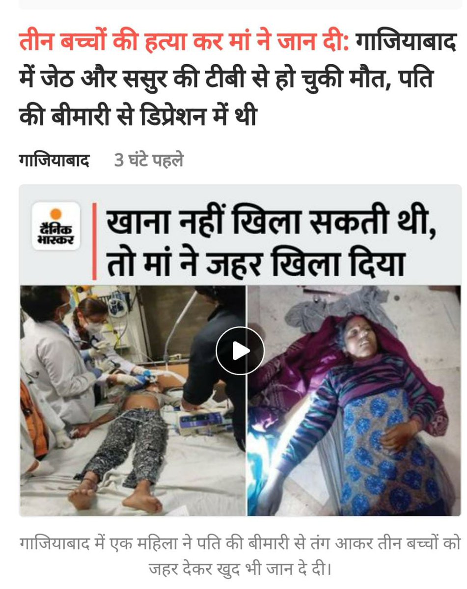 BhimArmyChief's tweet photo. सुला दिया माँ ने भूखे बच्चे को ये कहकर, परियां आएंगी सपनों में रोटियां लेकर।
चेहरा बता रहा था कि मारा है भूख ने, सब लोग कह रहे थे कि कुछ खा के मर गया।

बाबा जी ने 5 साल में यूपी का क्या हाल कर दिया? गाजियाबाद में गरीब मां ने अपने तीन बच्चों को मारकर खुद भी आत्महत्या कर ली। दुःखद। https://t.co/QU3KNWJLVS