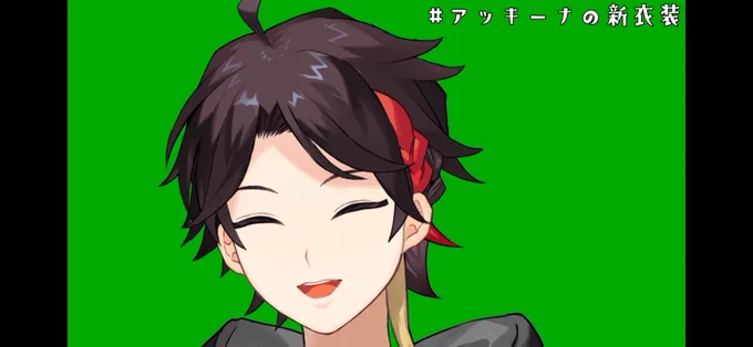 新衣装も髪型も好みにブッ刺さりすぎてスクショ止まらなかったわ猫ちゃんの話も癒されたありがとう～!!#アッキーナの新衣装 