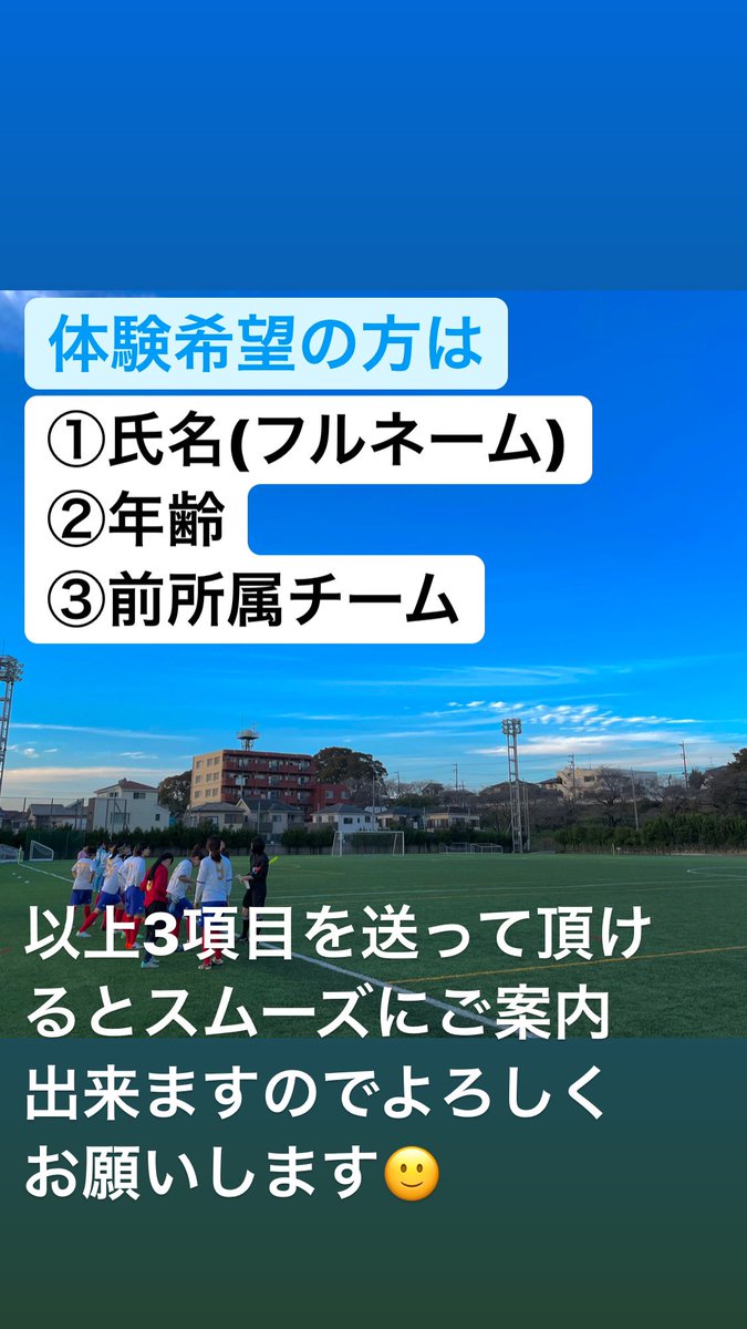 fc_paf's tweet photo. 【選手、練習試合相手募集について】

Instagram @fcpaf1980

体験希望、練習試合のDMはインスタ、Twitterどちらでも受付中です😆

#FCPAF #女子サッカー　#サッカー　#東京都　#社会人　#大学生　#高校生　#チーム　#選手募集中　#練習試合　#対戦相手随時募集中 https://t.co/DycSnuwIuC