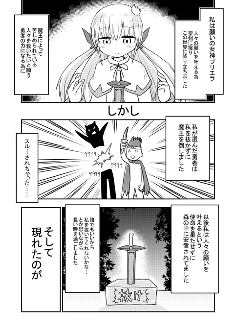 自分の力が回り回って結果的に女体化ゆりゆりレズ学園を生み出してしまった女神様の漫画を描きました 
