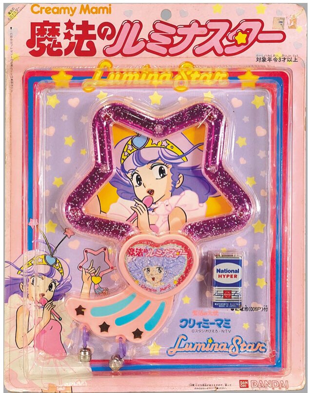 クリィミーマミ3種の神器、まほうのコンパクト、ルミナスター