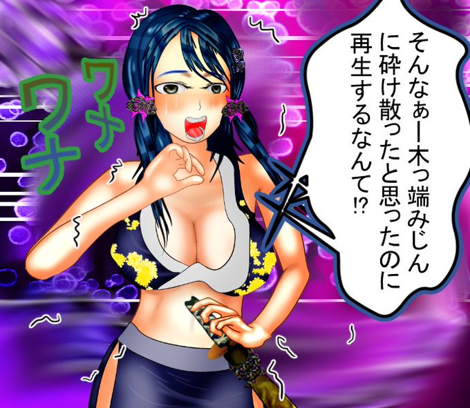 よくわかりませんが知らないうちに何かの企画?に投稿したとゆうことにされたみたいですが・・あの～僕の漫画、現代ファンタジーじゃないですし、和風ファンタジーです。それと18禁指定なので子供は見れません。

https://t.co/bmWfLLU8lq

で簡単に世界観を伝えております。
#漫画 #イラスト初心者 