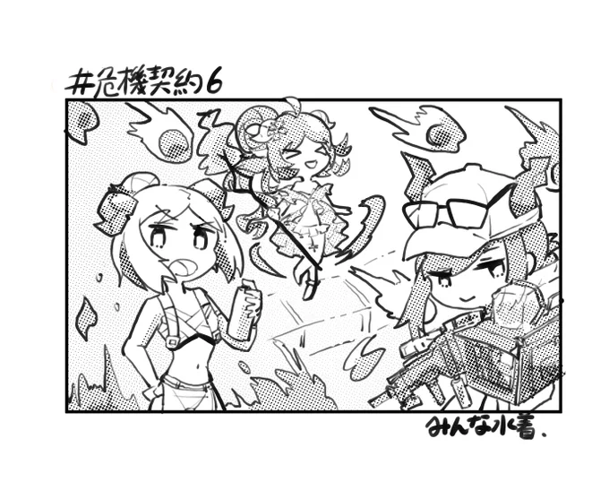 寒い時期にごめん 