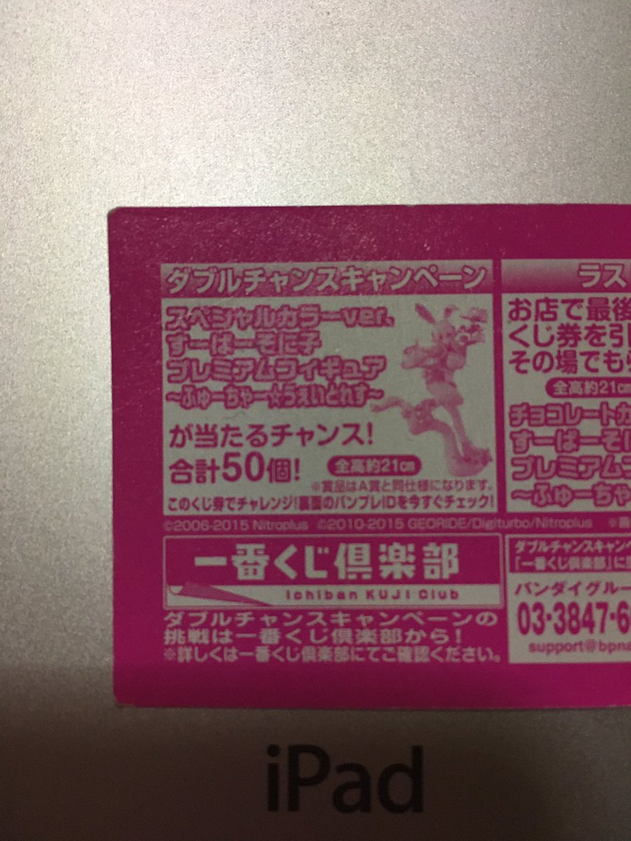 Masa0573 一番くじ のダブルチャンス当選ですが当時の券を見てみたら両方とも50名限定のフィギュアでした よく当たったもんですね ちなみに初音ミクのは通常のじゃないので半券が見当たらないです 一番くじ ダブルチャンス フィギュア T