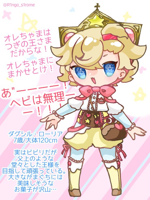 王冠のtwitterイラスト検索結果