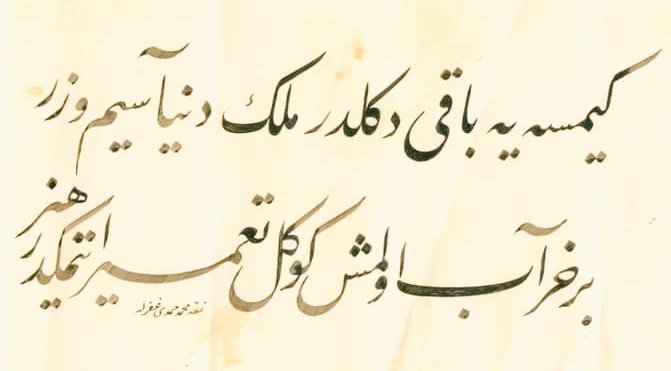 nidayisevim's tweet photo. "Kimseye bâkî değildir, mülk-i dünya, sîm u zer / Bir harâb olmuş gönül ta'mir etmektir hüner..." https://t.co/2SMU9ZwvyL