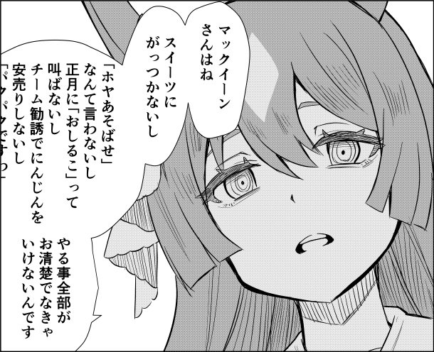 #ウマ娘 
#サトノダイヤモンド 
サトノダイヤモンドちゃん実装おめでとう! 