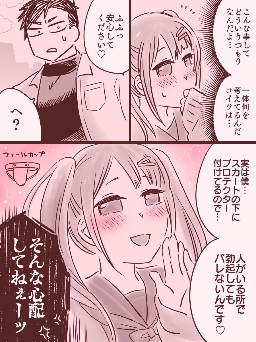 雄吾くんと遥斗くん 