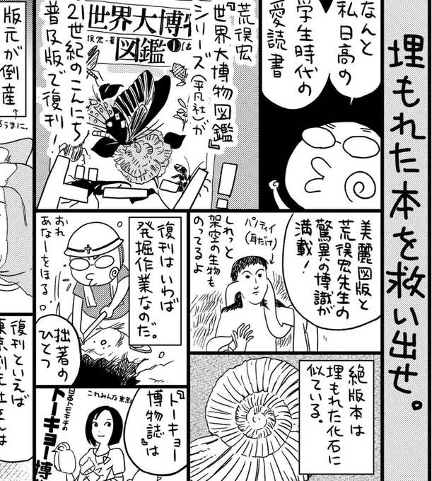 たまにお仕事を。ダ・ヴィンチ4月号発売中。トロイカ学習帳今月のテーマは「復刊」。https://t.co/txizJDxGwP 