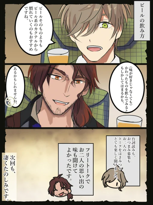 第二回もすごく面白かったです!
#ラジオバベル #絵バンス
#デラスのお品書き 