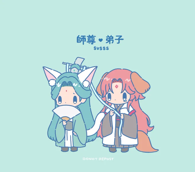 冰秋🐕🐈

#svsss #人渣反派自救系统 