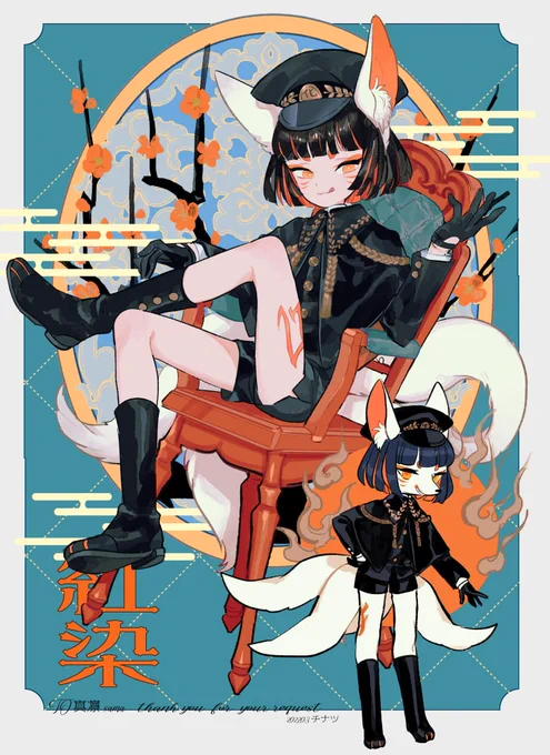 commission🦊 