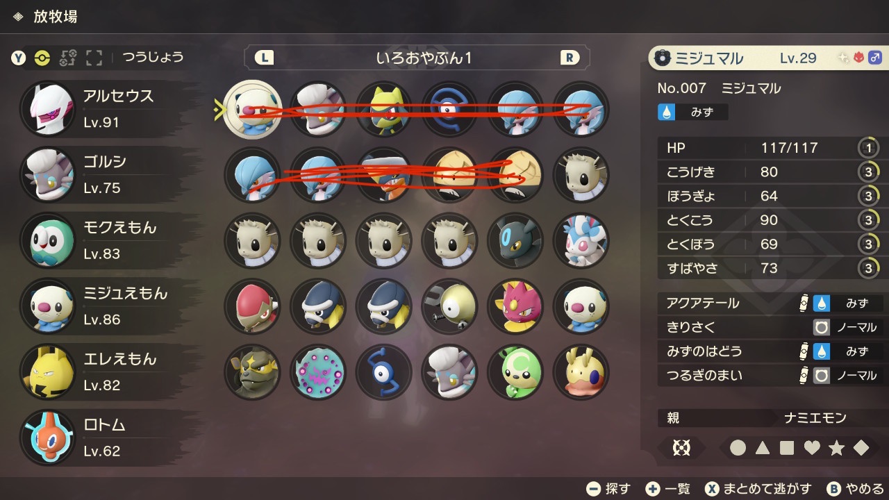 奈美右衛門 Dm開放 ポケモン交換専用垢 出 色親分 オヤブン 歪み色違い アルセウス 求 非固定色親分 大大発生産可 提案 進化前のみ 特に ブイズ イーブイ ビリリダマ マルマイン可 原種ニューラ ポリゴン 色ズガイドス アルセウス交換 ポケモン