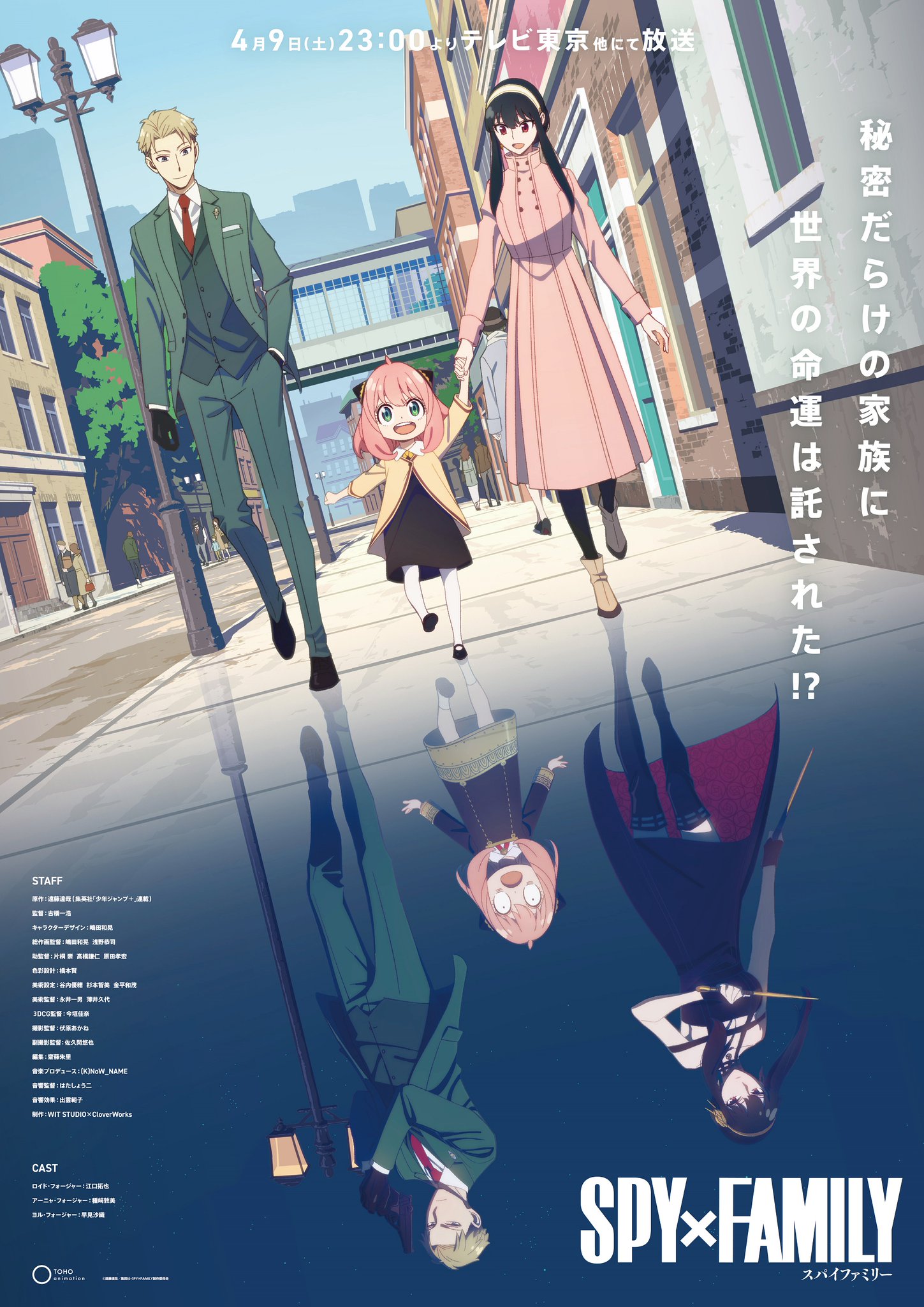 SPY×FAMILY スパイファミリー Spy x Family Releases 27th Episode Visual Featuring Damian