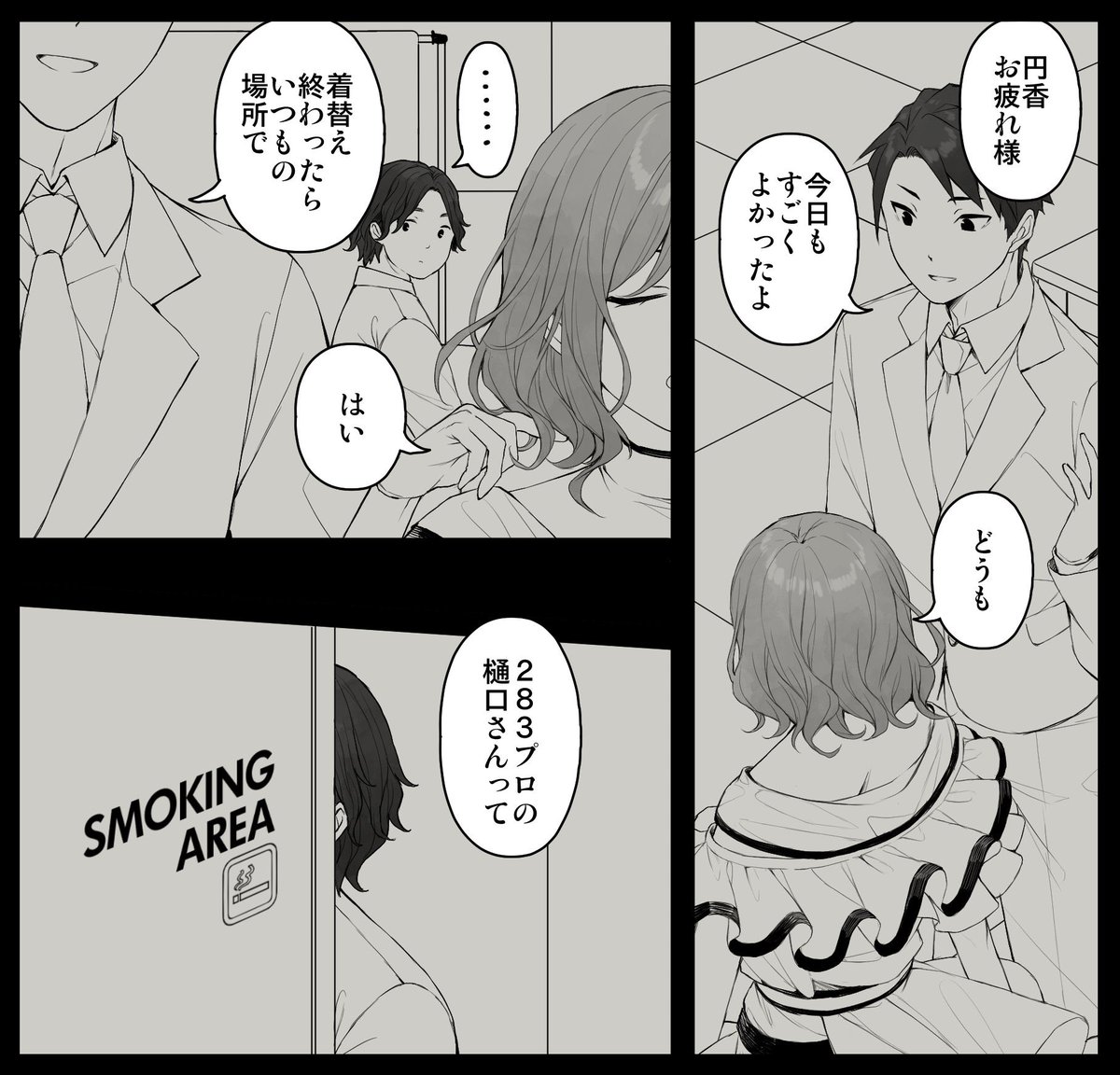 そんな感じの漫画が明日の朝あがります(尻叩き) 