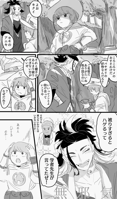 博士と何もわかってないskと勘のいいkki 