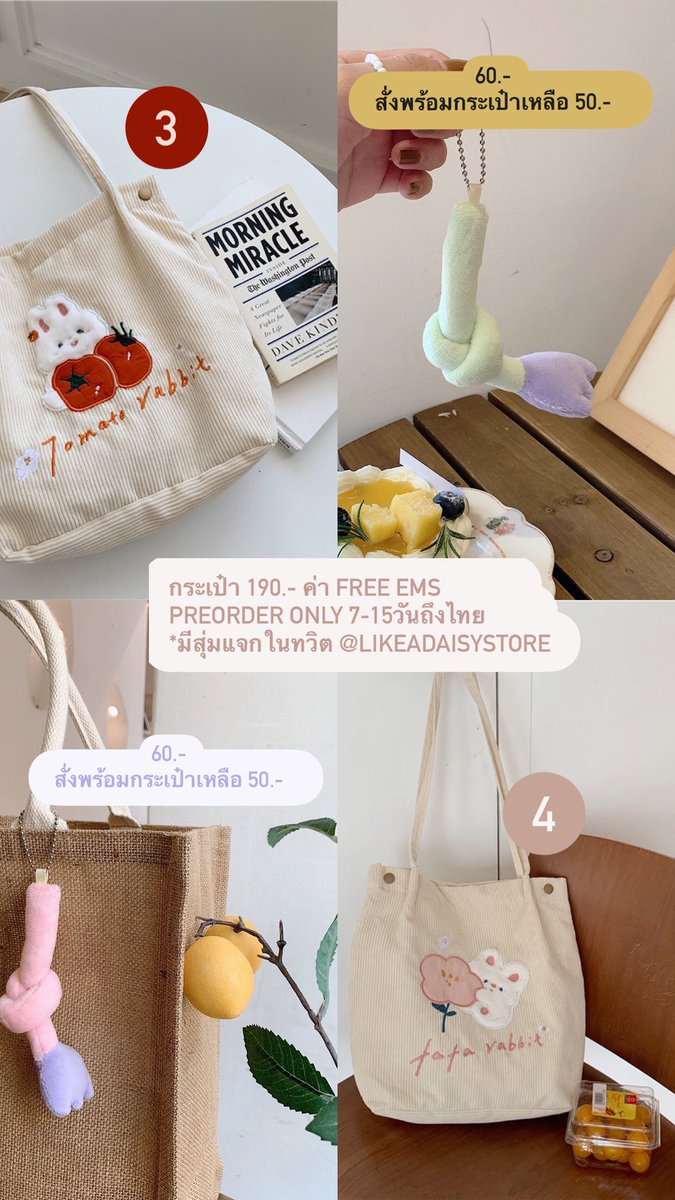 daisymarkt_'s tweet photo. ขอใช้พทแท็กนี้แจ้งนิดนุงนะคะ กระเป๋า👇🏻มาจากร้านจีนร้านเดียวกันนะคะ กดพร้อมกันทีเดียวได้ของพร้อมกันค่า พอดีมีคนทักมาถามว่ารอบเดียวกันมั้ย 🍅 รอบเดียวกันเน้อ #adaisyupdate https://t.co/CXYVJvle91