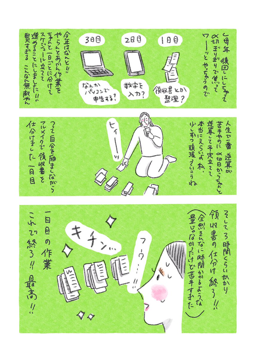 日々日記……📝(1/2) 