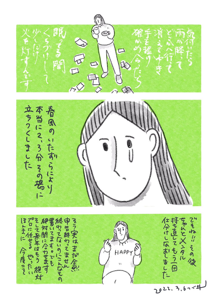 日々日記📝!(2/2) 