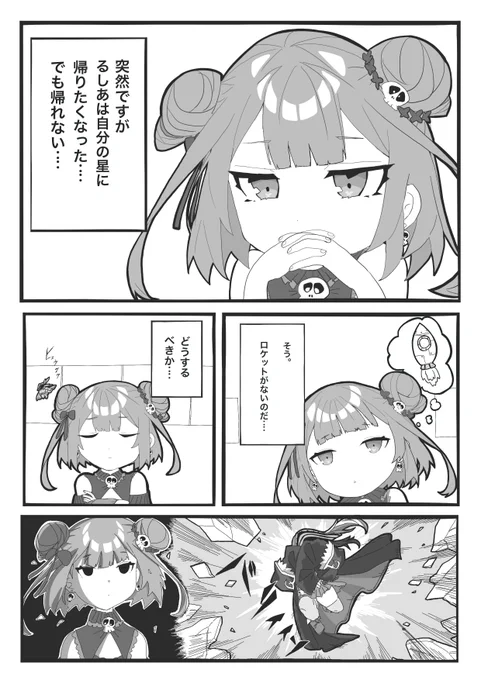 ホロライブファンタジーがわちゃわちゃする漫画。(1/2)

#ぺこらーと #絵クロマンサー #しらぬえ #ノエラート #マリンのお宝 #ホロライブファンタジー 