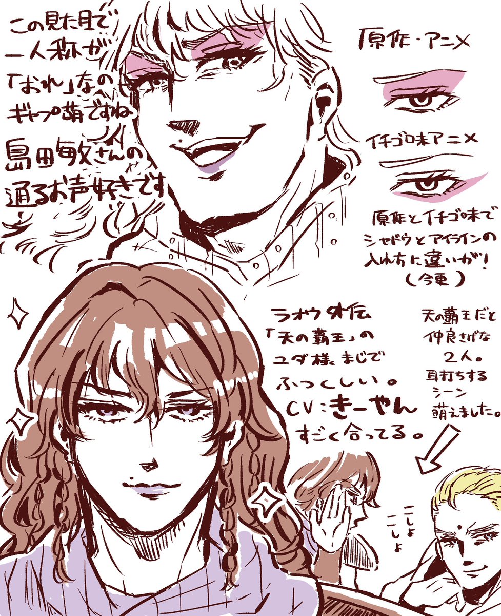 北斗 ユダ 最新情報まとめ みんなの評判 評価が見れる ナウティスモーション