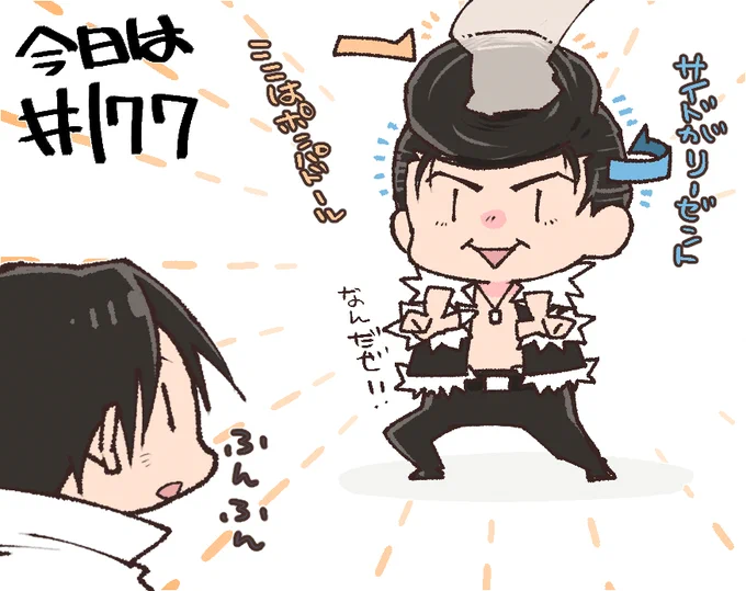 きょうはじゃんぷ! 