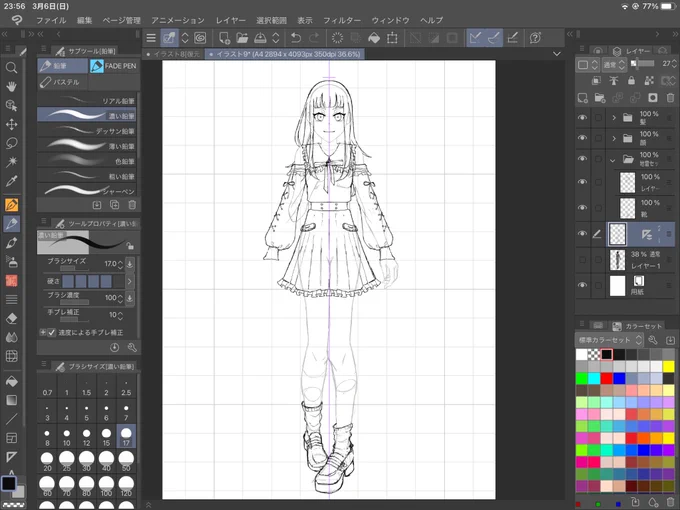 うぃぷ 