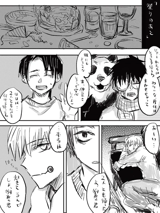 乙棘誕生日。
よくわからんやつだけど、ゆた誕生日おめでとう😭 