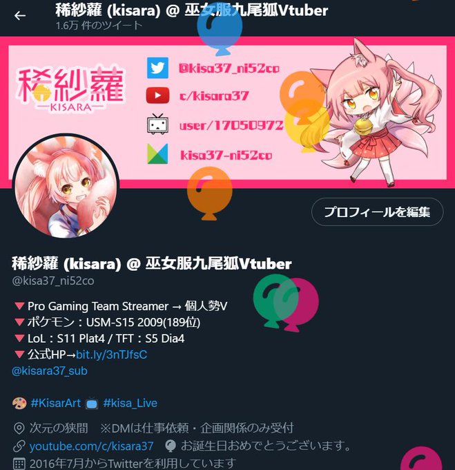 稀紗蘿 Kisara 巫女服九尾狐vtuberさん の人気ツイート 1 Whotwi グラフィカルtwitter分析 稀紗蘿 Kisara 巫女服九尾狐vtuberさん の人気ツイート 1 Whotwi グラフィカルtwitter分析