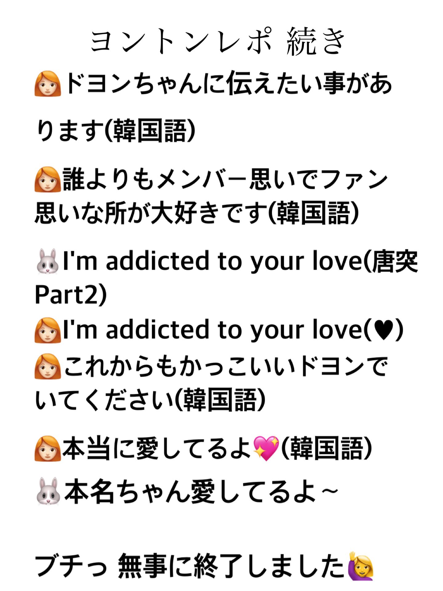 تويتر あべめろ على تويتر 修正です 本名ちゃん愛してるよ 本名ちゃん大好き でした