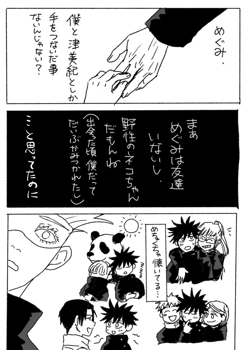 思ってたのと違う五伏になってしまった https://t.co/nZYrlCXF4a 