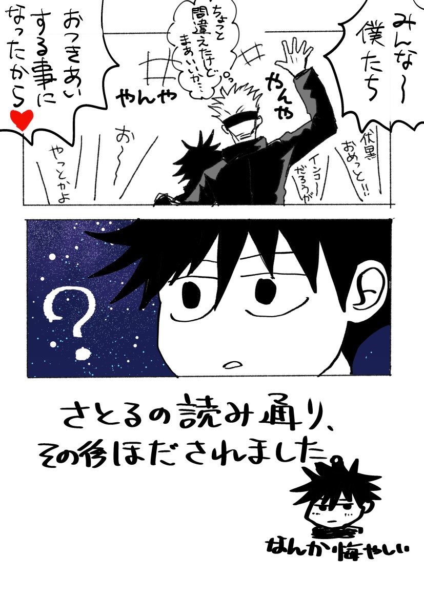 思ってたのと違う五伏になってしまった https://t.co/nZYrlCXF4a 