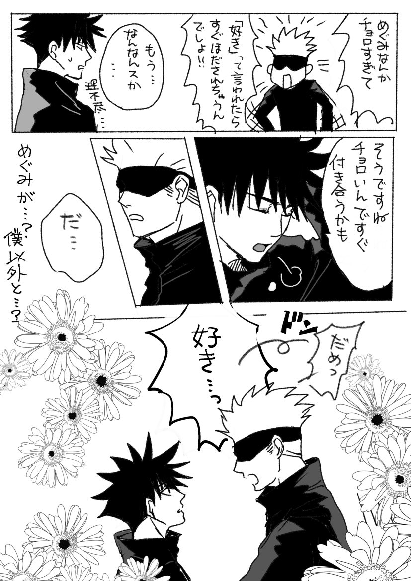 思ってたのと違う五伏になってしまった https://t.co/nZYrlCXF4a 