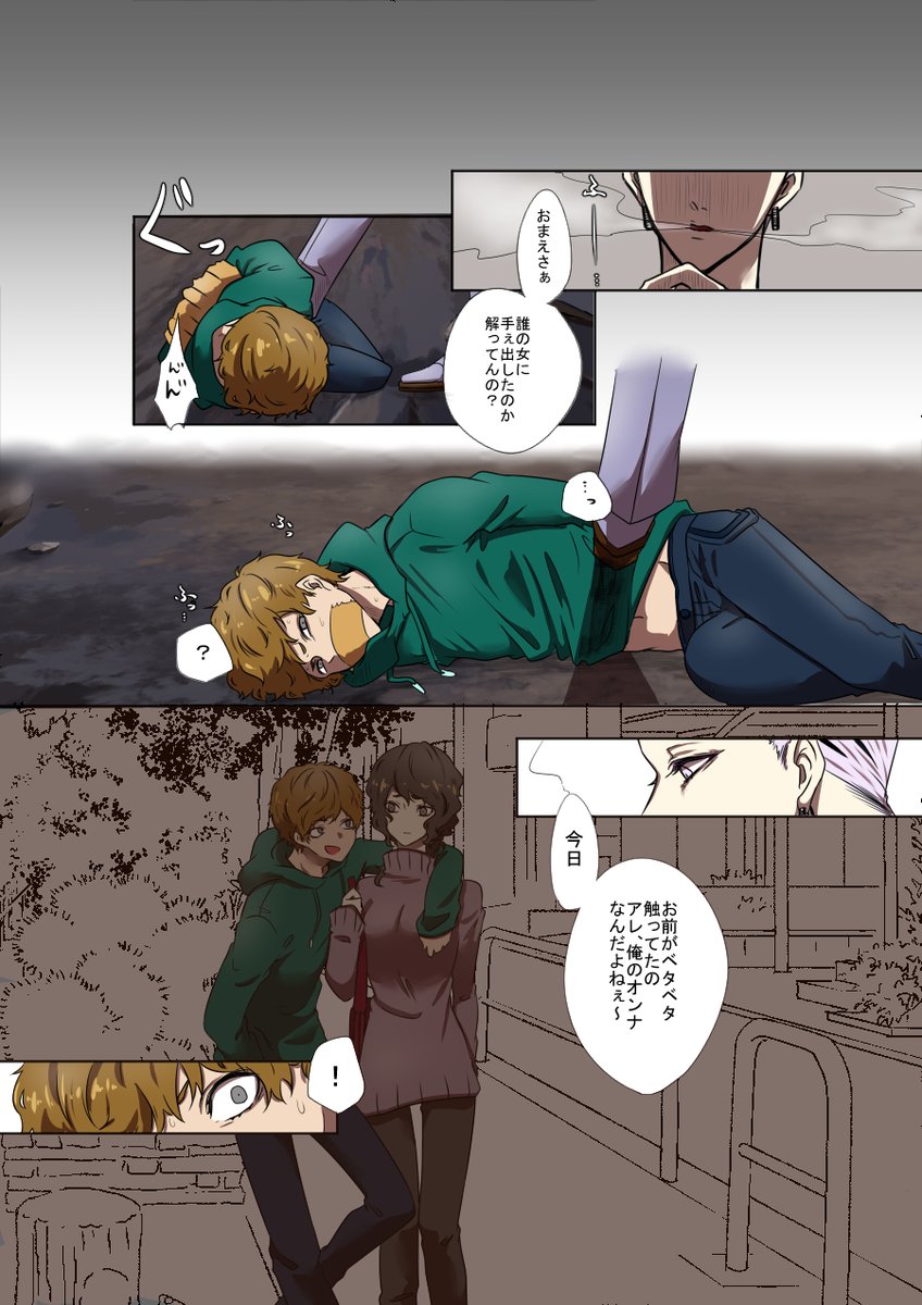 灰谷夢?(1/2)

・BL、NL要素あり
・夢主顔有
・梵天軸
・びっくりするほど夢してない
・もうちょっと続くんじゃ

原作見て情緒が息してない 