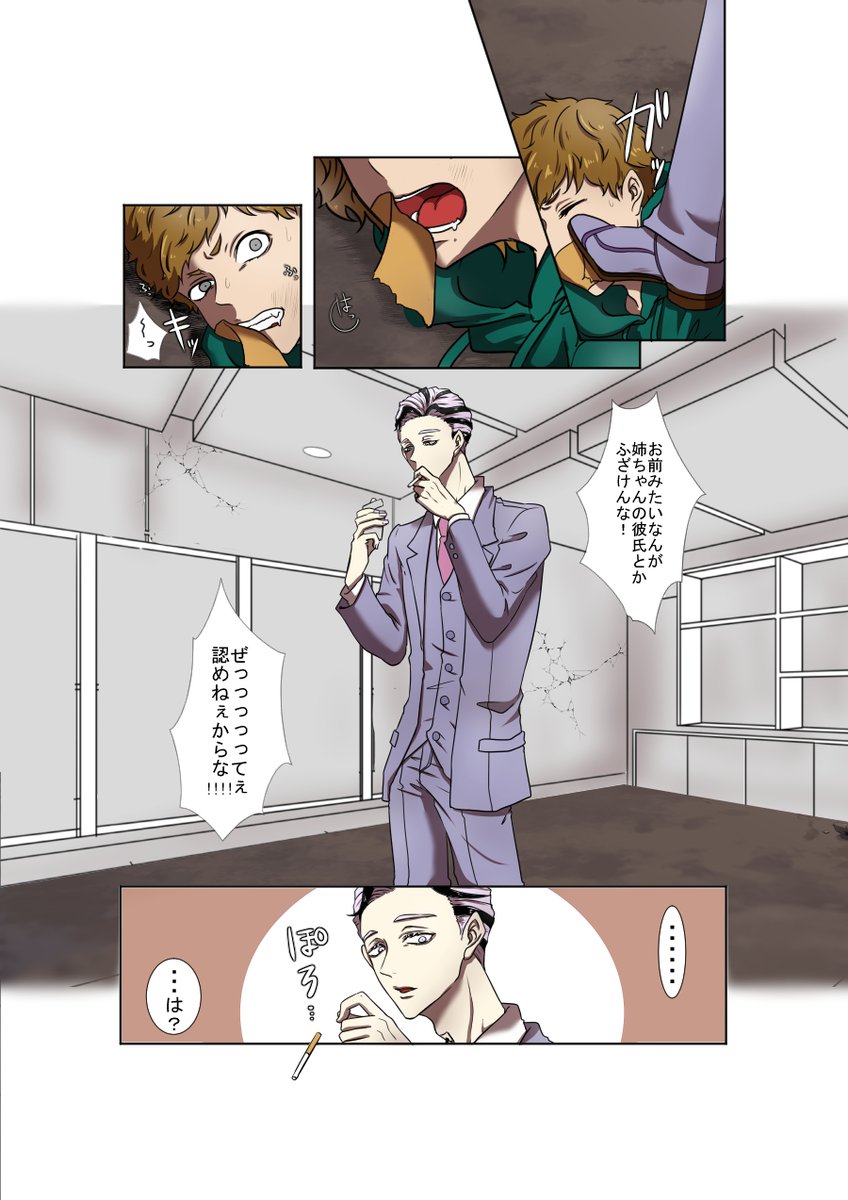 灰谷夢?(1/2)

・BL、NL要素あり
・夢主顔有
・梵天軸
・びっくりするほど夢してない
・もうちょっと続くんじゃ

原作見て情緒が息してない 