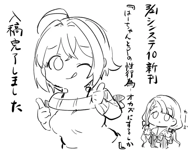 俺の勝ちだ 