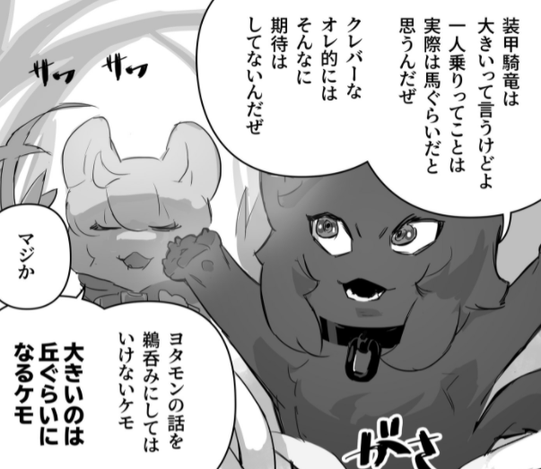 プレイバック装甲騎竜の歴史。今年はどうなるんですかね 