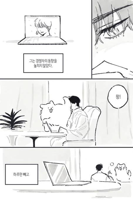 청려 아닌
콩아범 인간 신재현 