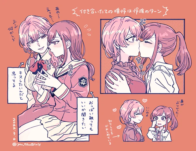 付き合ったら一旦怜唯になる唯怜の絵です 